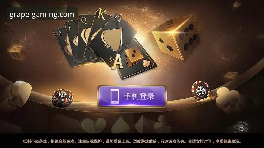 2024年手机棋牌游戏评测最新动态：新葡萄娱乐XPT平台专业数据解析