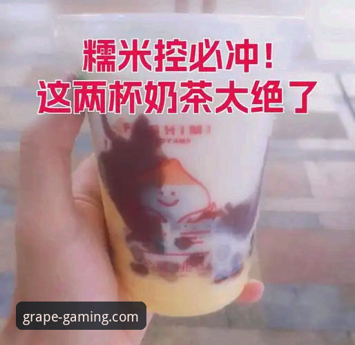 正版VS山寨：新葡萄娱乐公平性怎么样？老用户带你对比真实体验